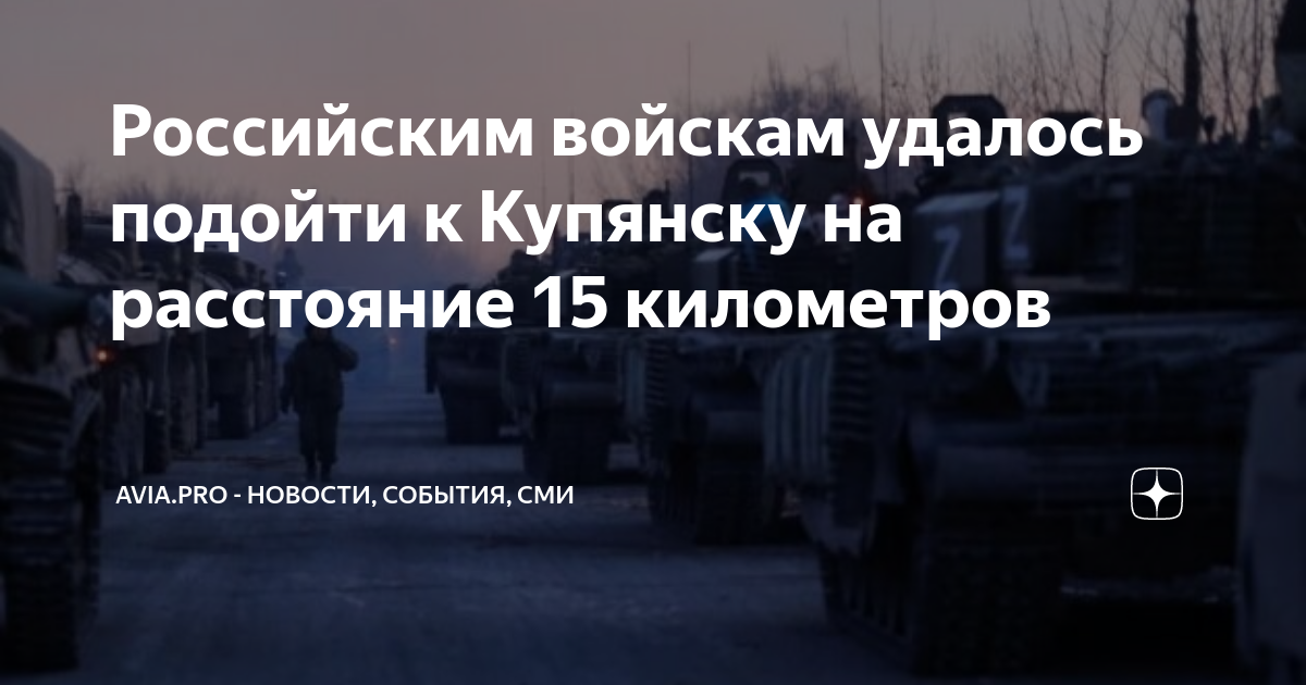 сколько километров до киева российским войскам