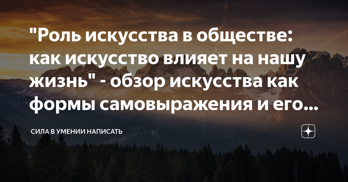 Презентация "Значение искусства в жизни человека"