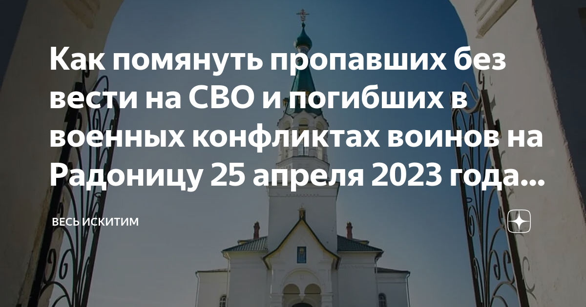 День усопших 2023 года