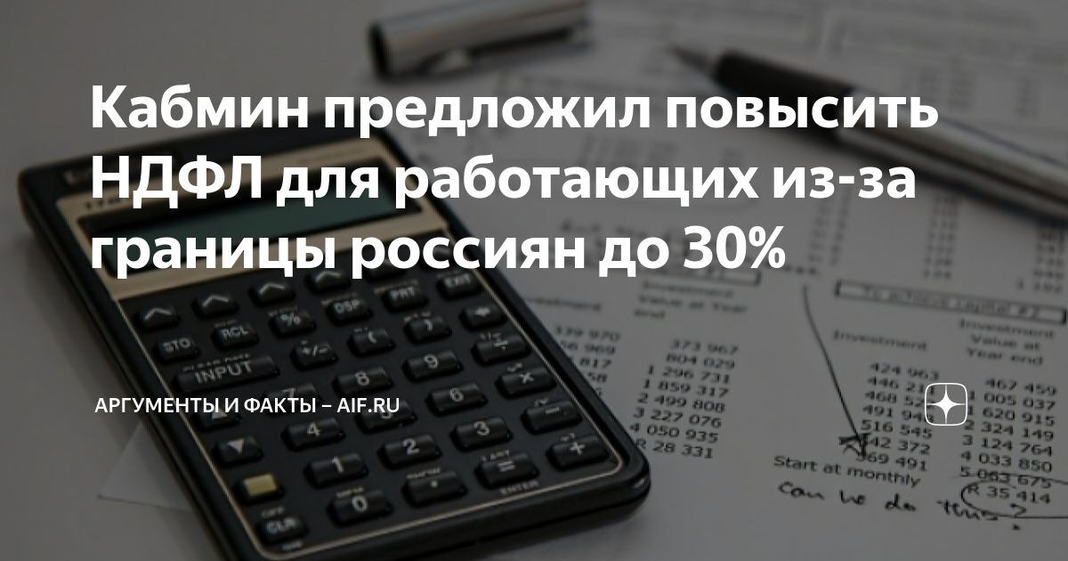 Налог на богатых. Изменился есн в 2024 году. Повышение подоходного налога в 2024. Прогрессивная шкала ндфл 2023. Транспортный налог 2024.
