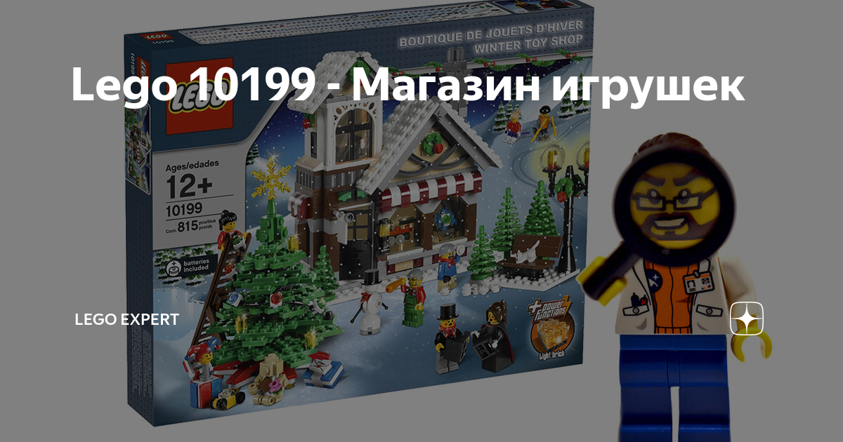 Lego winter toy shop 10249 hotsell