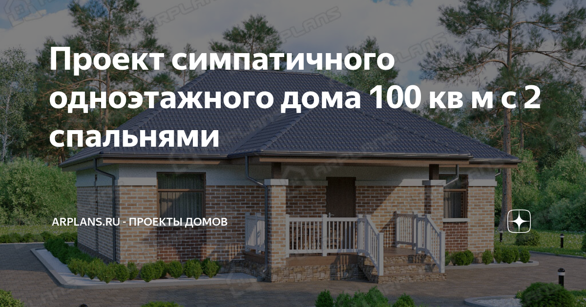 Магазин 200 кв м проект