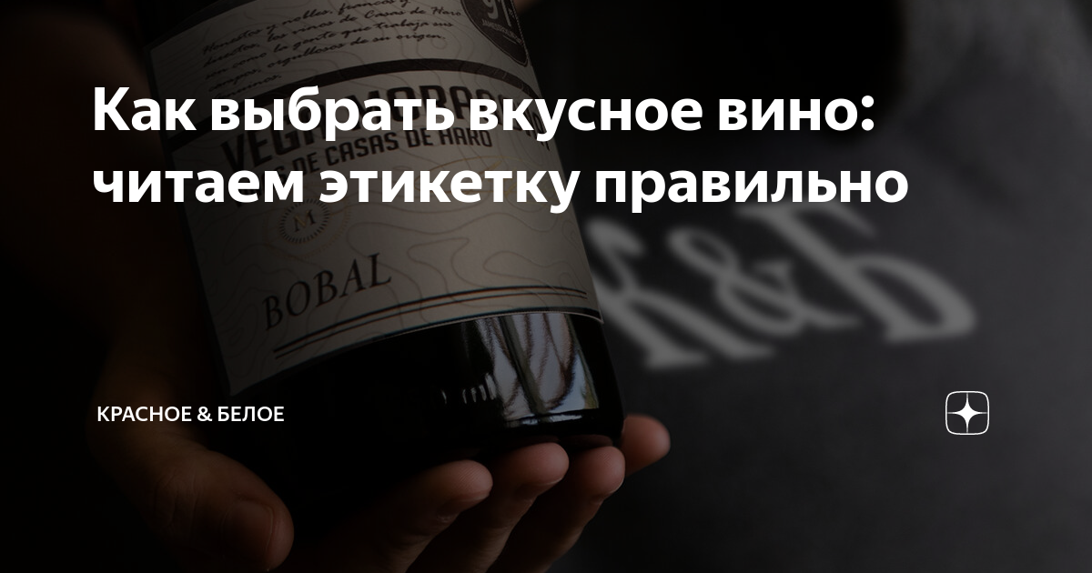 Языков вино читать