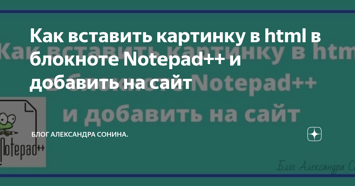 Как увеличить вставленную картинку в саи