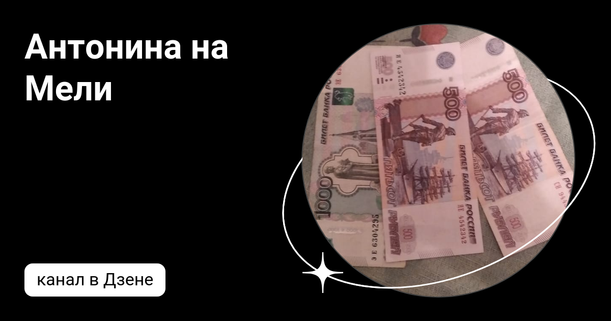 Канал на дзен мел