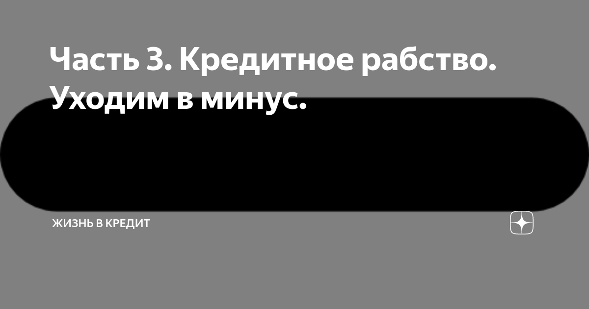 стаж работы 2 месяца где взять кредит