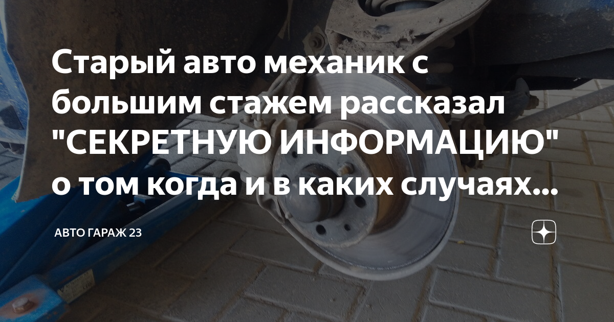 Старый авто механик с большим стажем рассказал "СЕКРЕТНУЮ ИНФОРМАЦИЮ" о ...