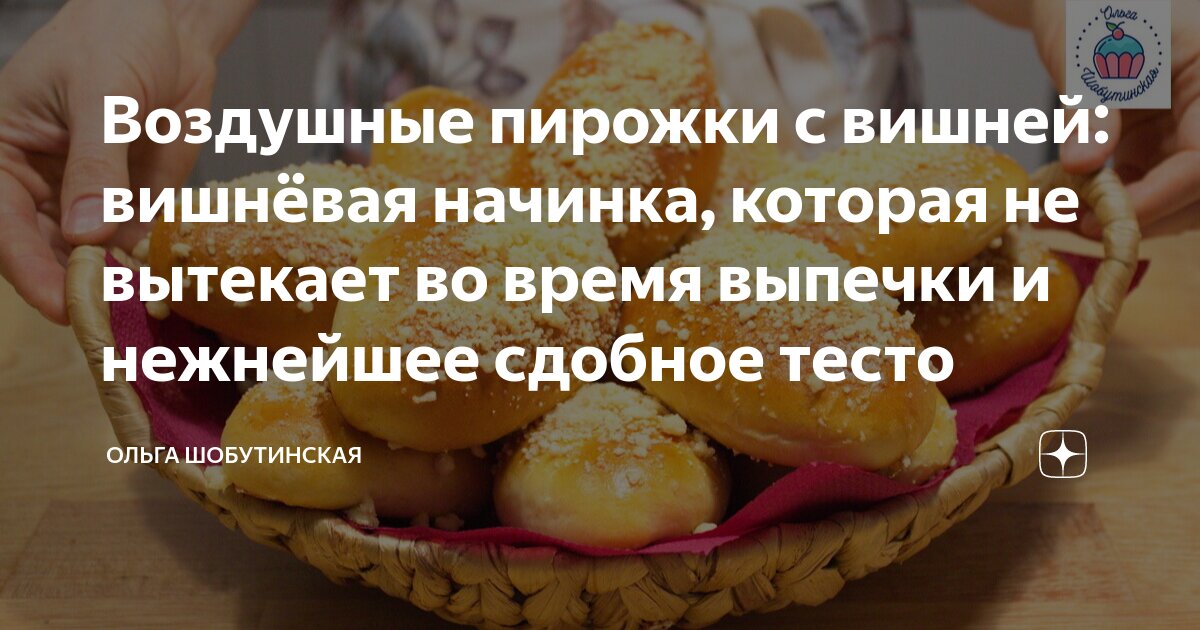 Тесто Как пух