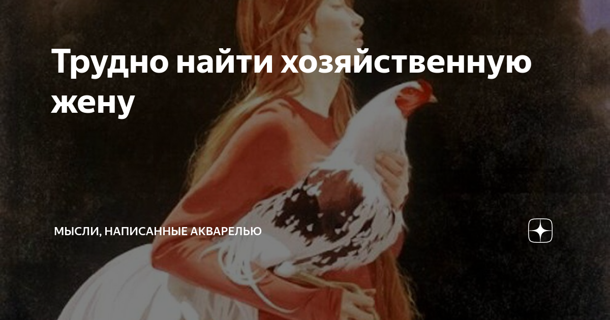 Мысли написанные акварелью дзен Мысли написанные акварелью дзен