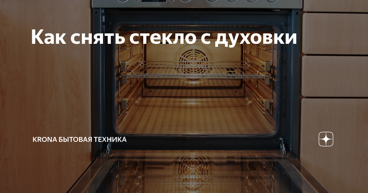 как снять дверь духовки индезит