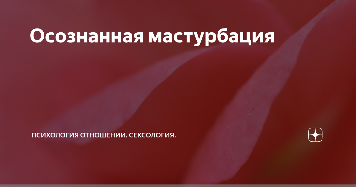 Позы для мастурбации: топ лучших способов для женщин