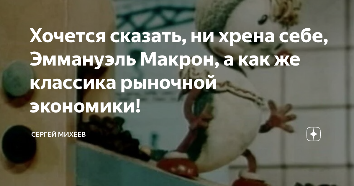 Ни хрен ни головка красная головка