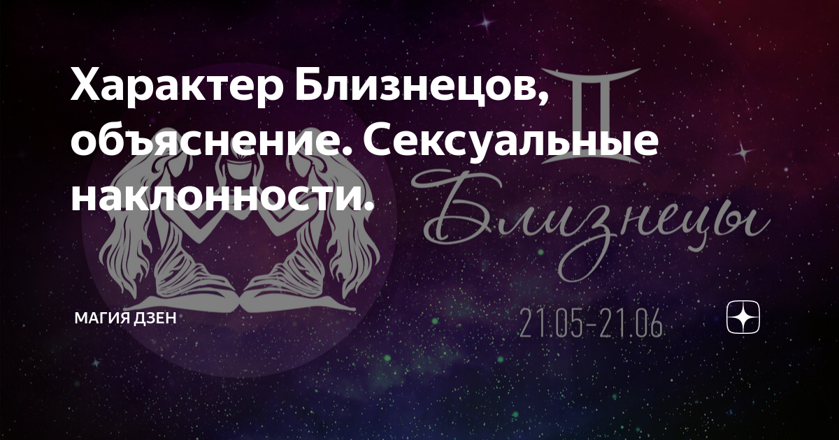 Сексуальный гороскоп для всех знаков зодиака: что ждет в 2022 году