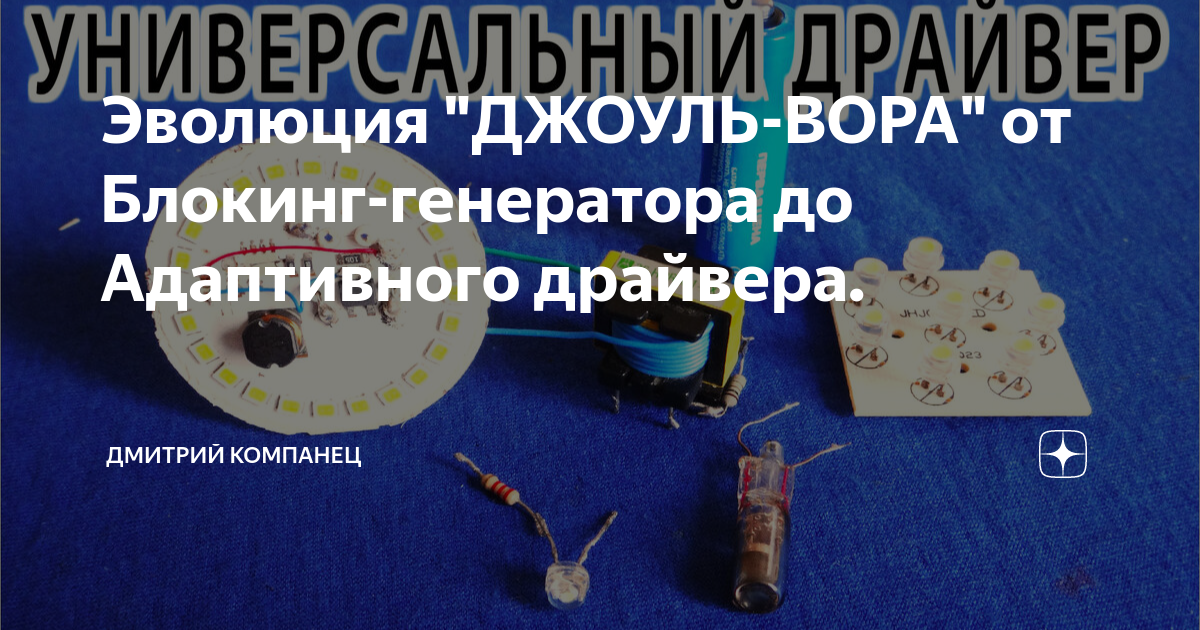 Блокинг генератор на мосфете