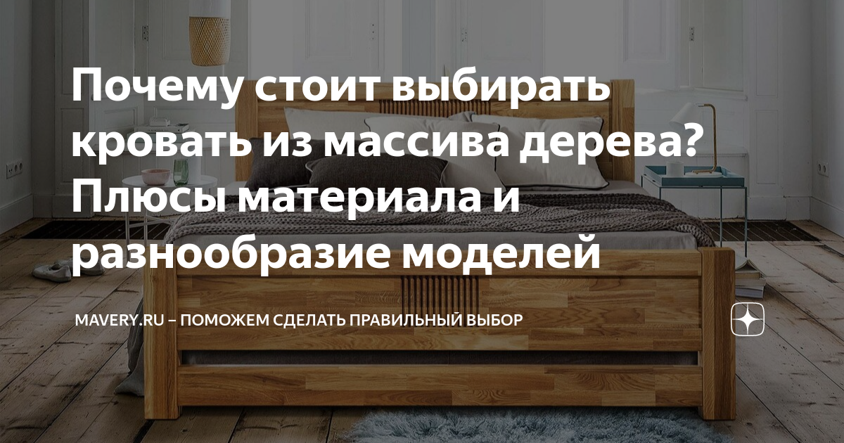 Заказать деревянную кровать из массива дуба, ясеня, бука, лиственницы на заказ.