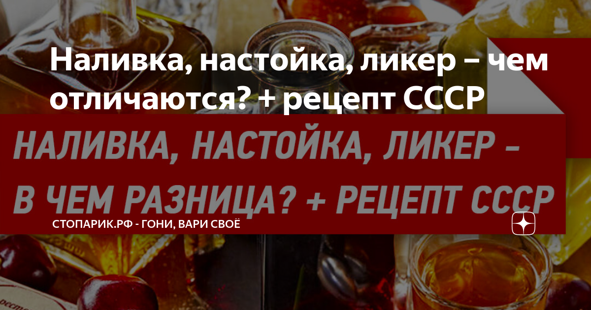 Как приготовить домашнее вино, настойку, наливку и ликер из вишни – 17 рецептов