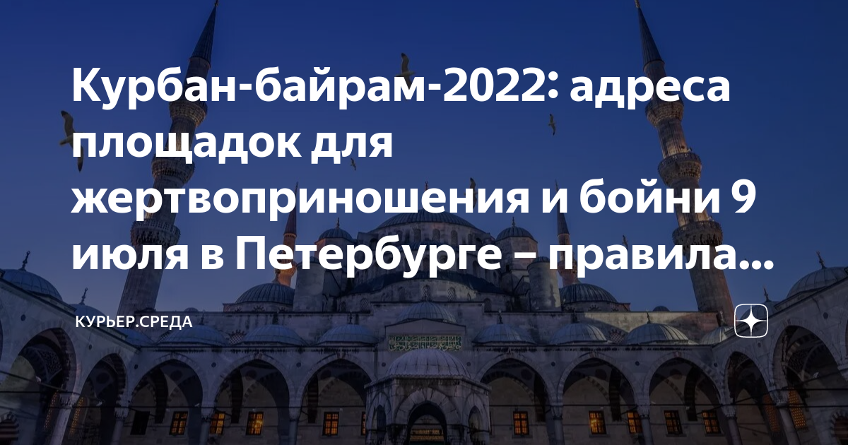Байрам 4 дня