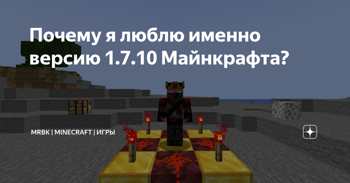 Скачать моды на повышение FPS и оптимизацию для Майнкрафт 1.7.10