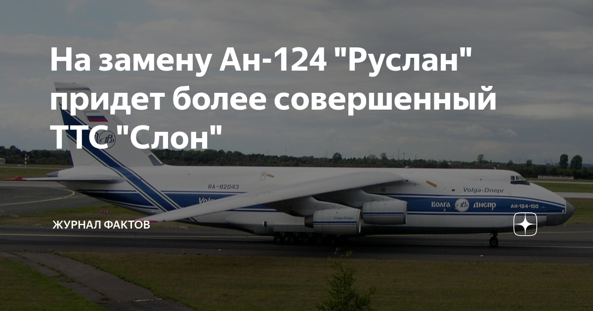 Ттс шкода на даурской