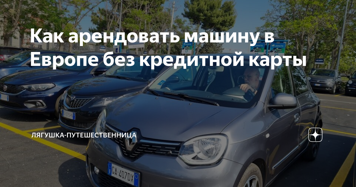 Арендовать машину в ейске