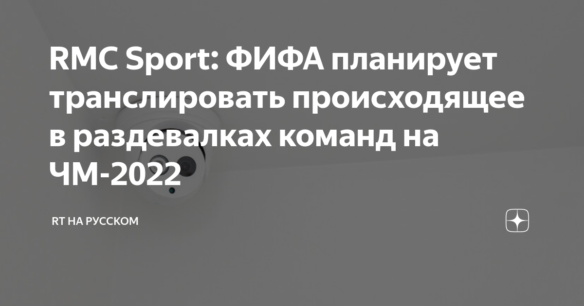 Генератор команд фифа