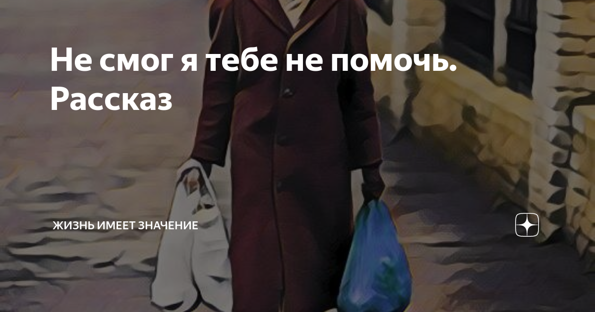 мне не нужна поддержка я и сам вывезу