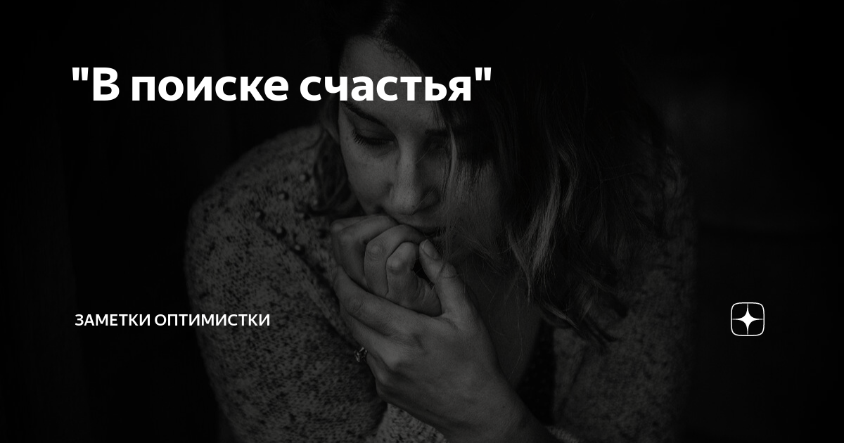 Только мучаешь нас. Только мучаешь нас