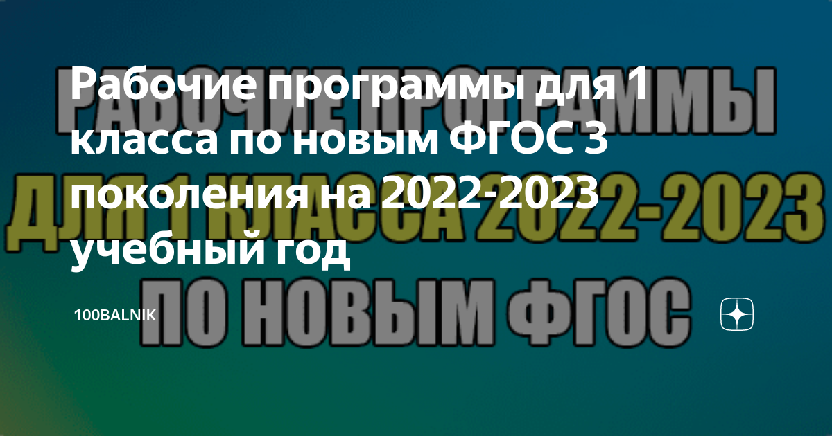 Учебный план по фгос 3 поколения для школы на 2022 23