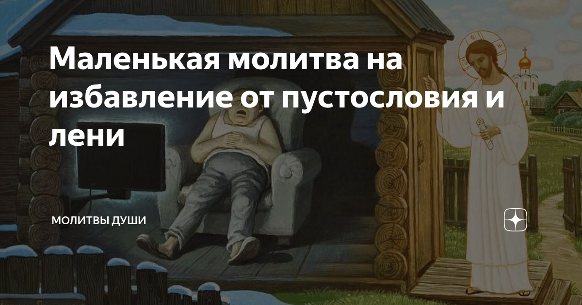 100 молитв на быструю помощь. Самые сильные молитвы на исцеление