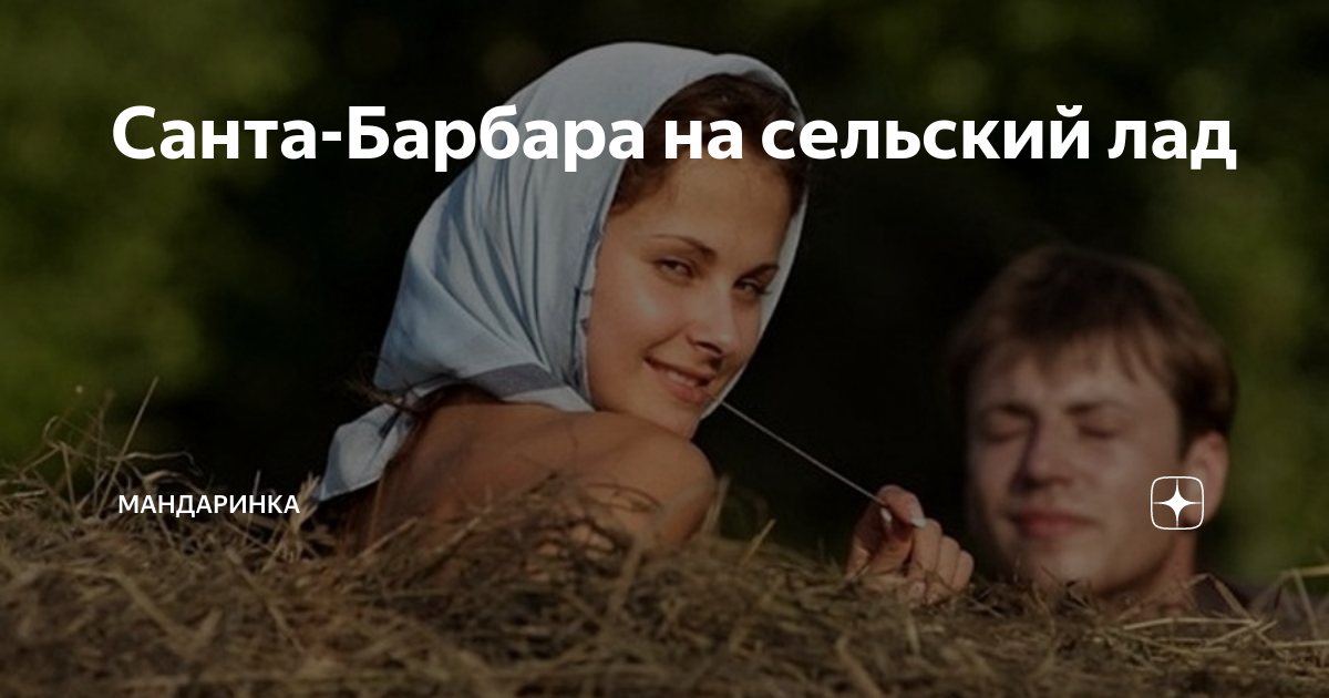 Сельский лад исаклы
