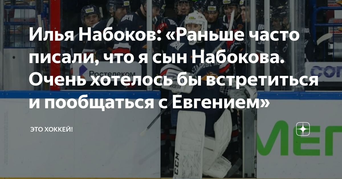 Илья Набоков: «Раньше часто писали, что я сын Набокова. Очень хотелось ...