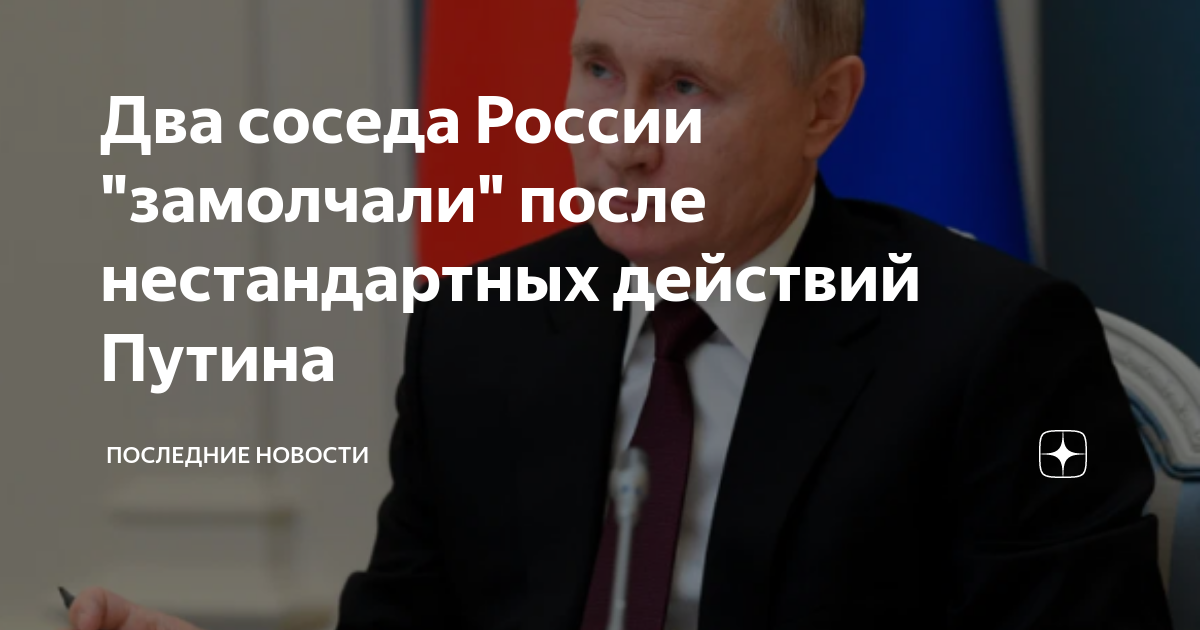 Встреча путина в китае