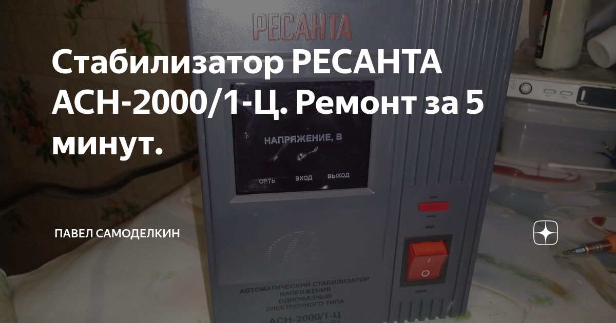 Ресанта асн 2000 1 ц