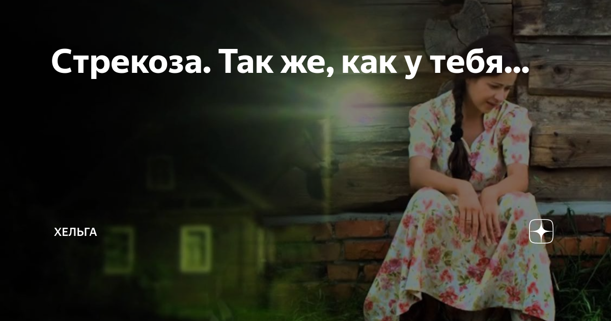 так же как и я ждешь звонка бьянка