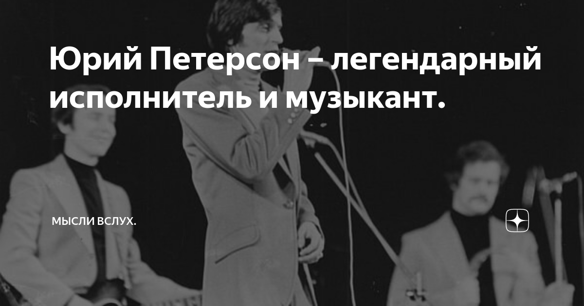 Просто легендарный. Просто легендарный