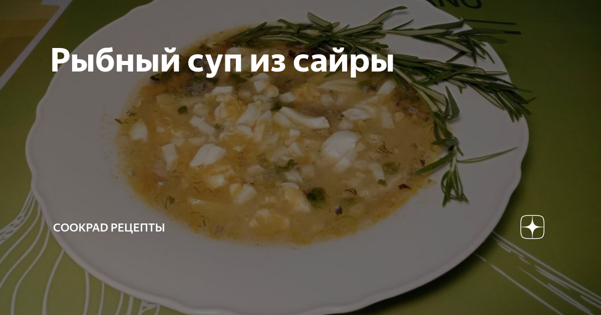 Рыбный суп из консервов — самые вкусные рецепты