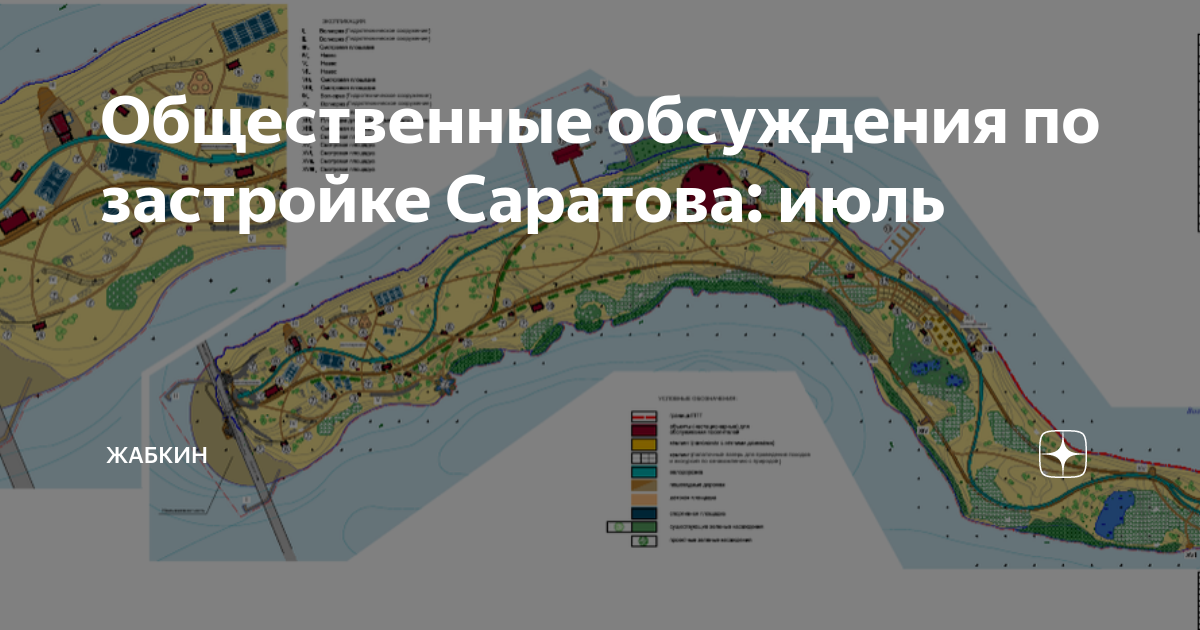 План застройки саратова до 2030 года карта