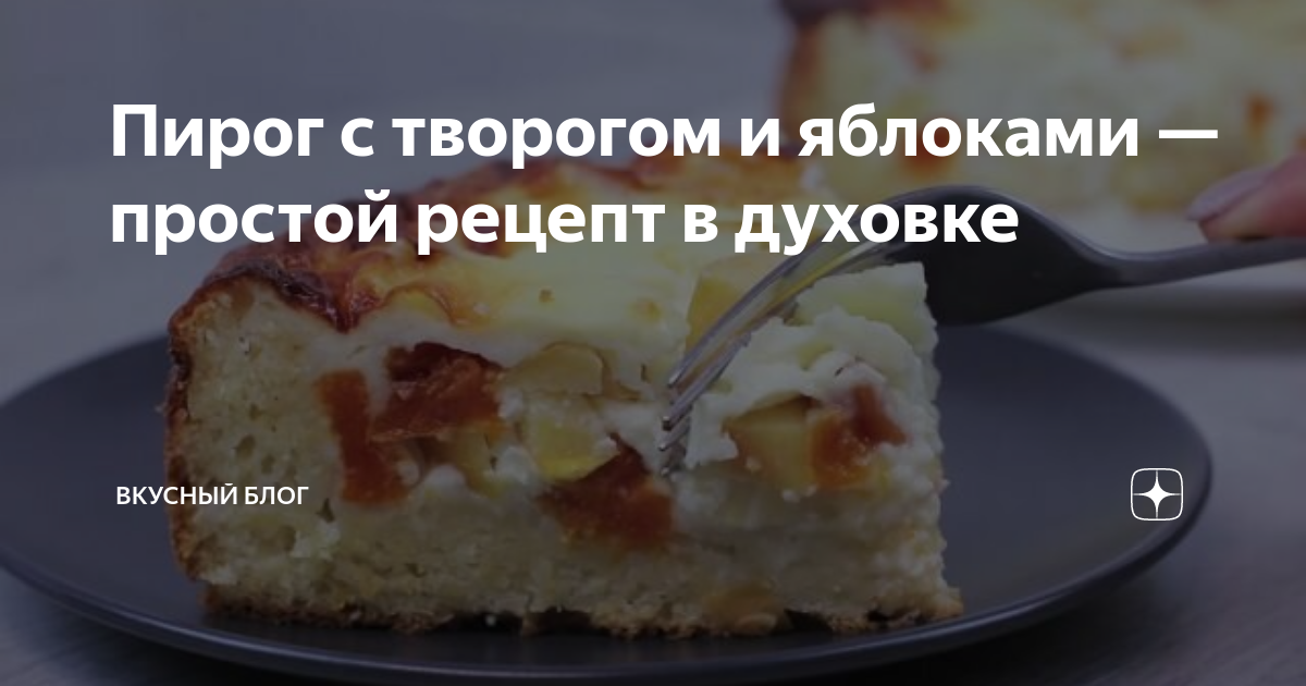 Что приготовить с яблоками в духовке: 7 простых рецептов от «Едим Дома»