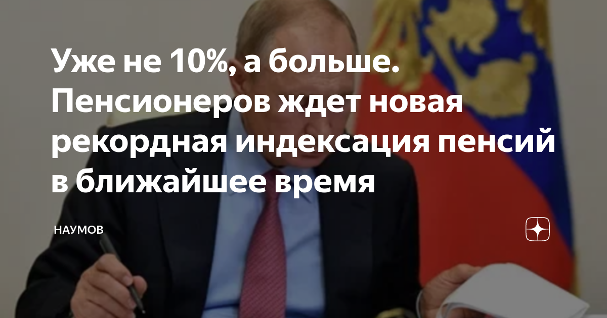 Индексация пенсий. Повышение пенсии. Нндексац ияпенсийпогодам. Размер страховой пенсии по старости по годам. Индексация пенсий.