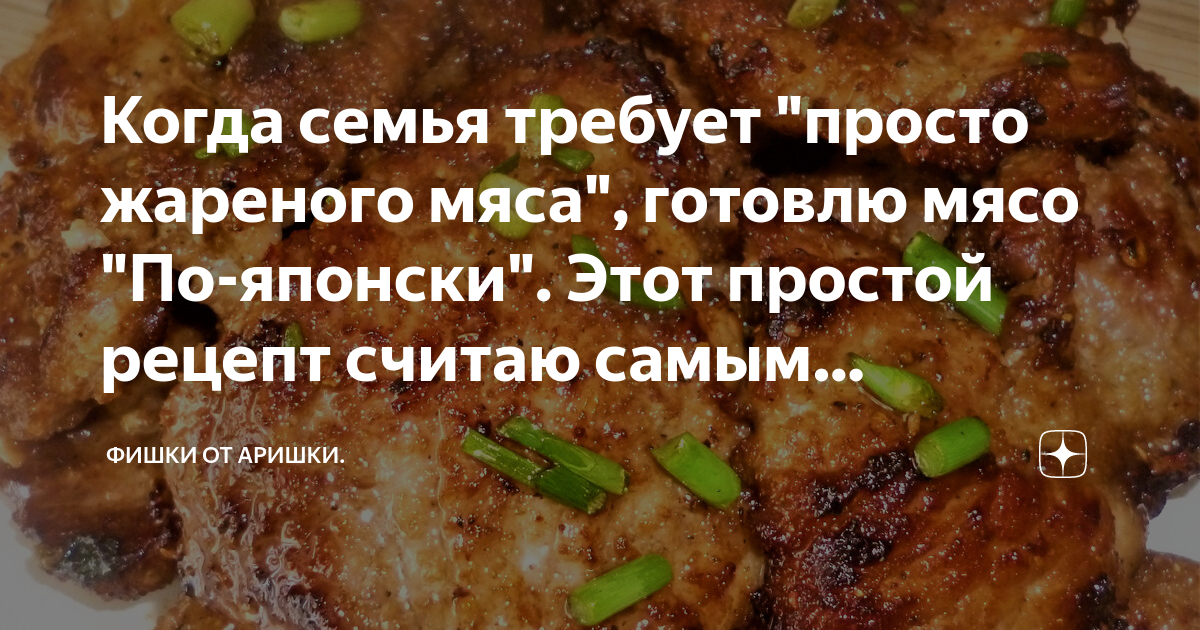 Жареное на огне мясо с соусом из клюквы – пошаговый рецепт приготовления с фото