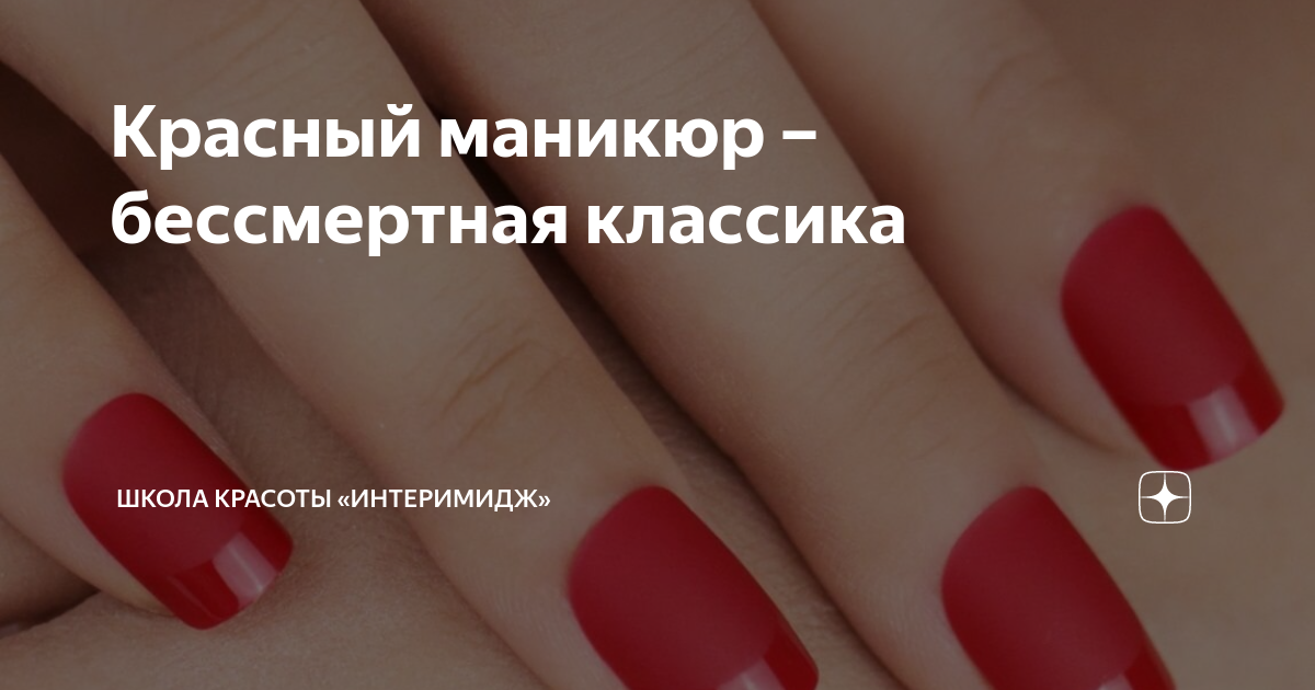 Объявление начинающего мастера маникюра. Интеримидж для моделей запись на маникюр. Интеримидж. Интеримидж для моделей запись на маникюр. Интеримидж для моделей запись на маникюр.