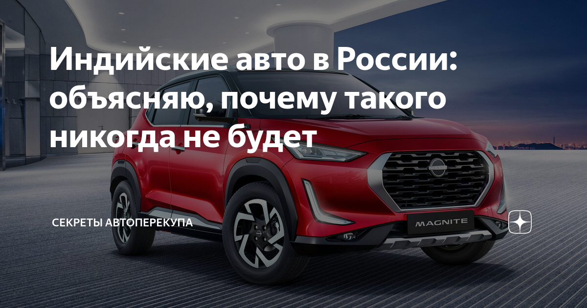 Бухиндра индийский авто