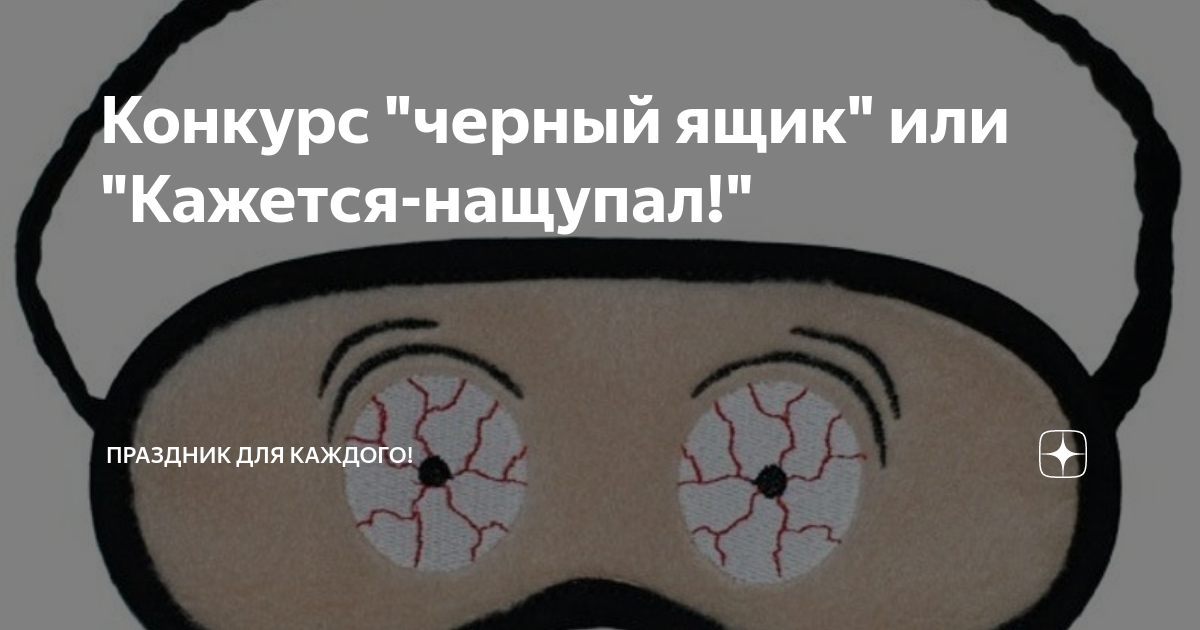 12 вопросов из передачи «Что? Где? Когда?», которые просты только на первый взгляд