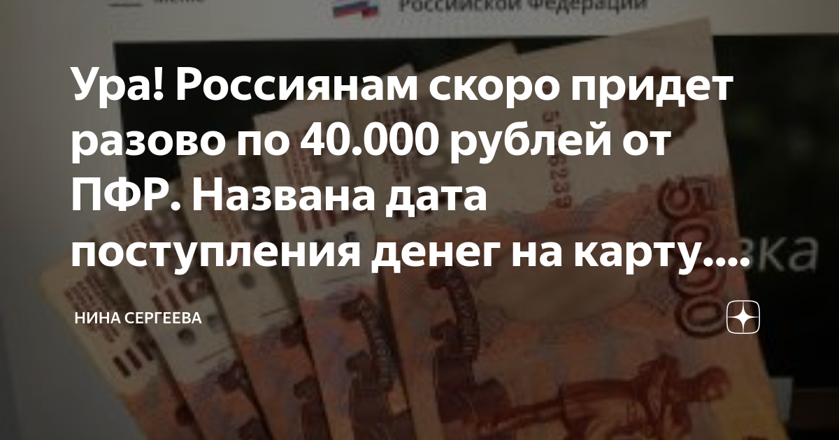 Деньги на счетах россиян