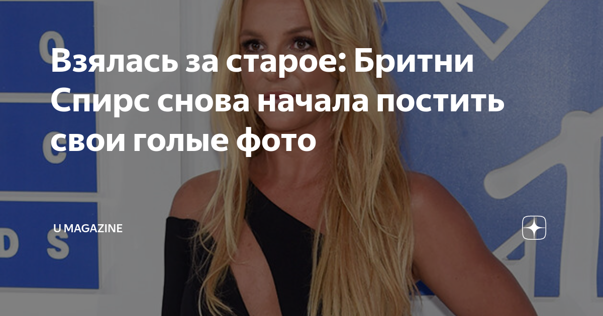 Бритни Спирс (Britney Spears) голая, 11/09/2022