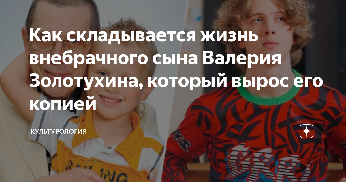 Как зовут внебрачного сына