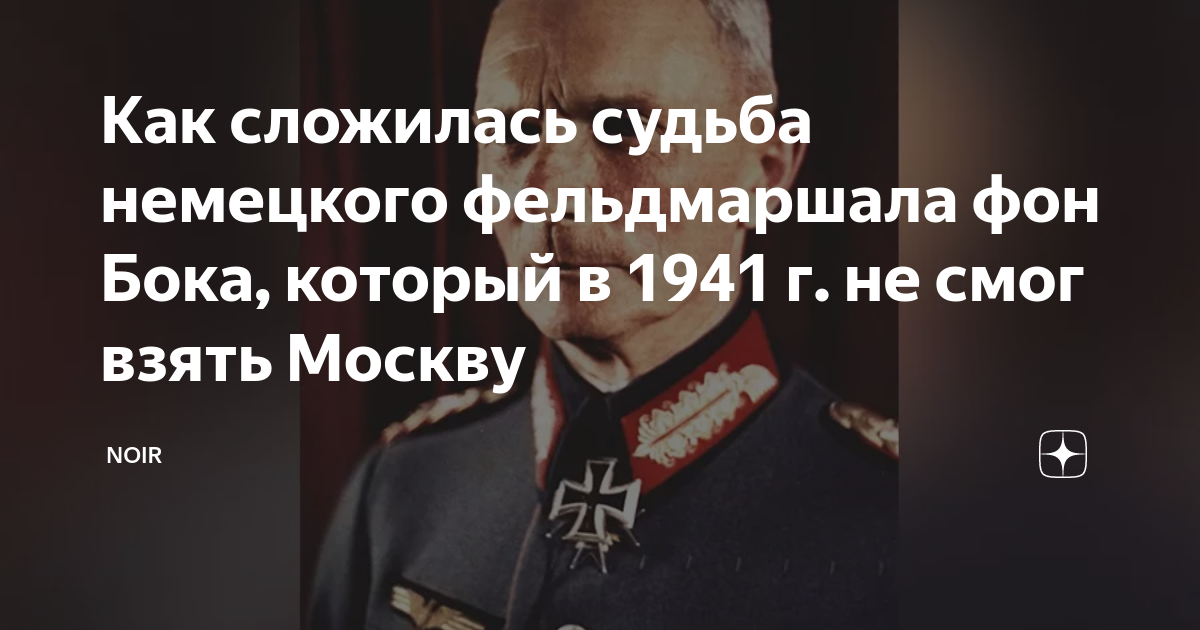 Провал блицкрига почему вермахт не взял москву