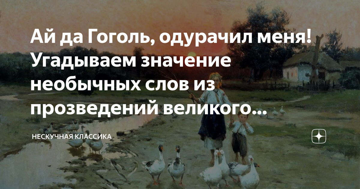 Странно значение. Народная этимология примеры. Народная этимология словарь. Происхождение слов примеры. Интересный текст.