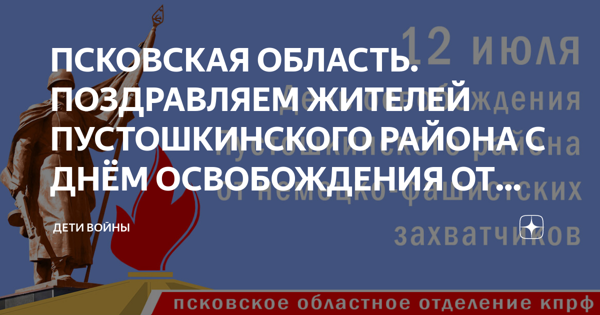 Сценарий праздничного мероприятия «Дети войны»