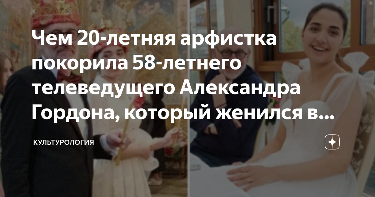 Чем 20-летняя арфистка покорила 58-летнего телеведущего Александра ...